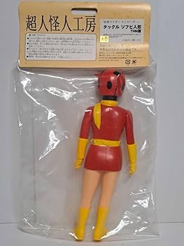 電波人間タックルソフビ超人怪人工房スタンダードサイズ